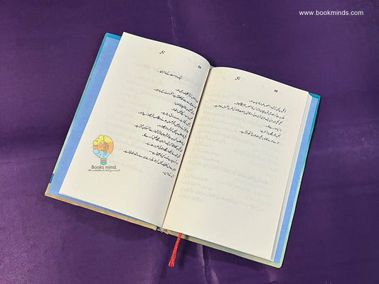 Tawakkul - توکل