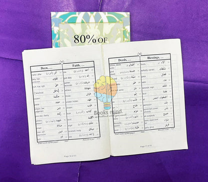 80% Of Quranic Words:Classified word lists for easy memorisation